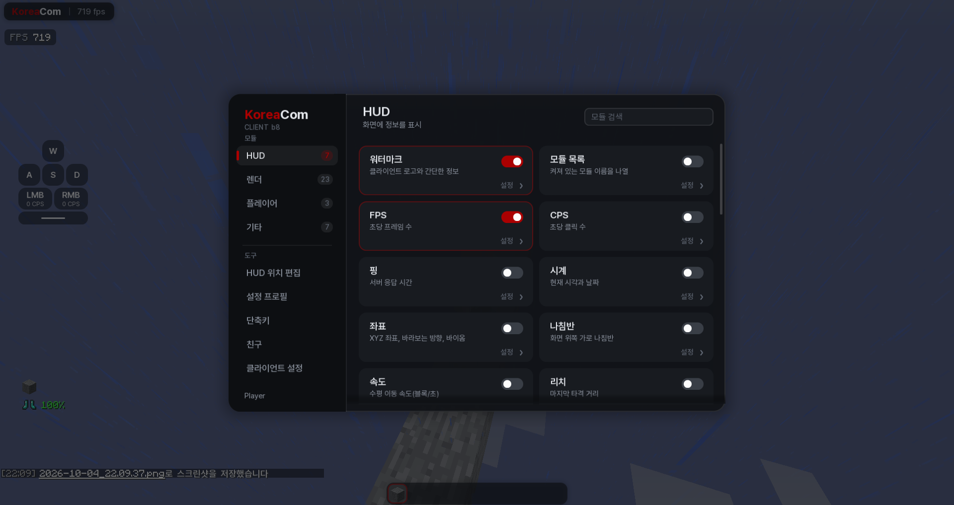 스크린샷